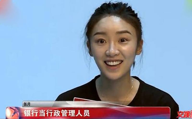 张月
